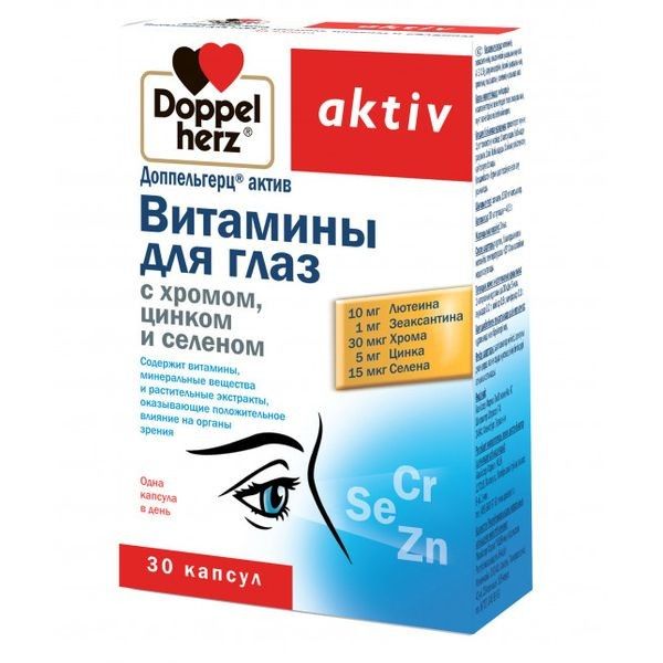 Доппельгерц Витамины для глаз с хромом, цинком и селеном таблетки № 30