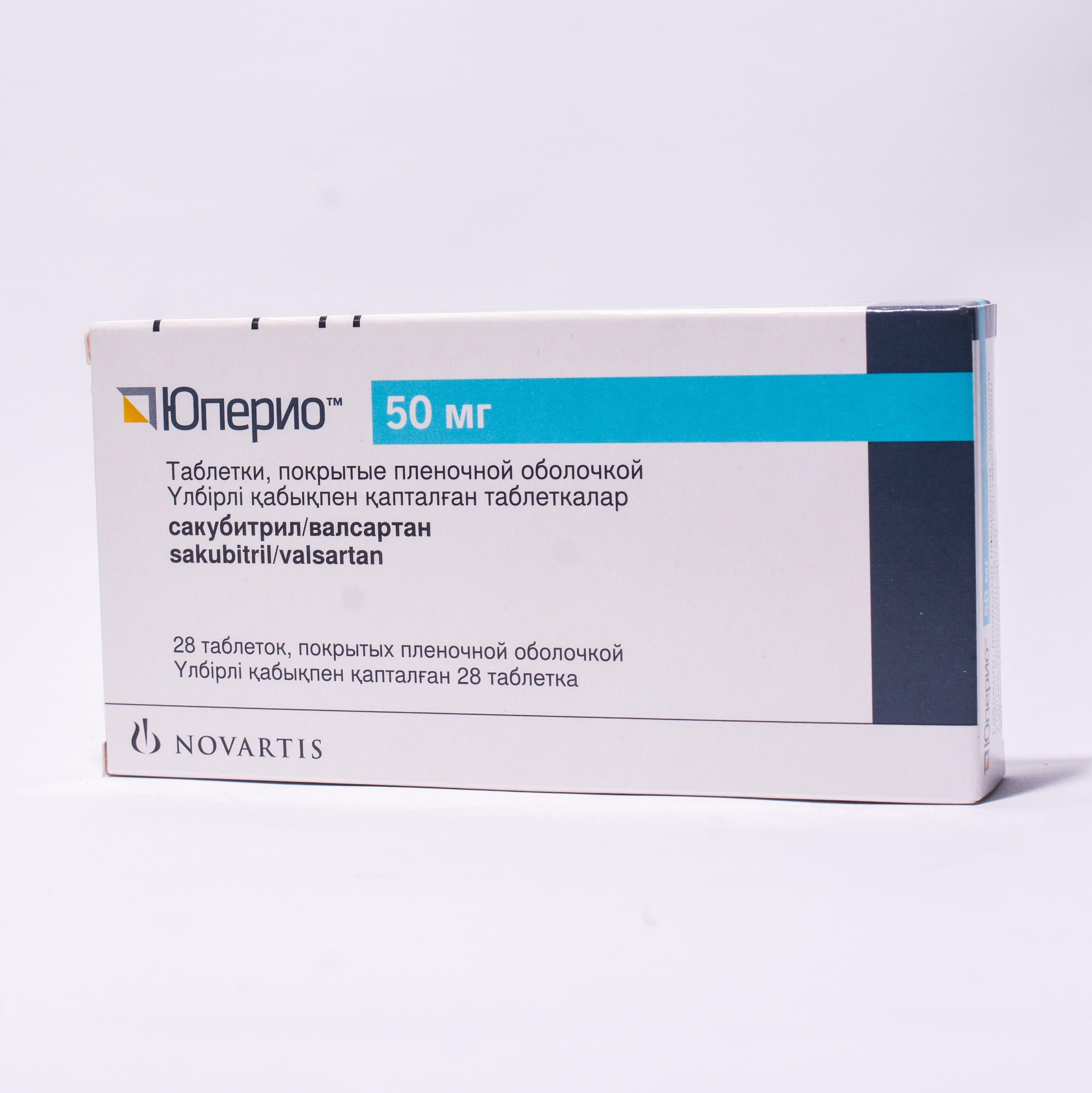 Юперио таблеткалар 50 мг № 28