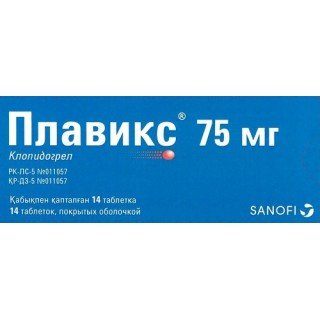 Плавикс таблетки 75 мг № 14