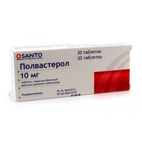Полвастерол таблетки 10 мг № 30