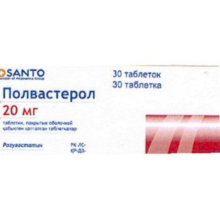 Полвастерол таблетки 20 мг № 30