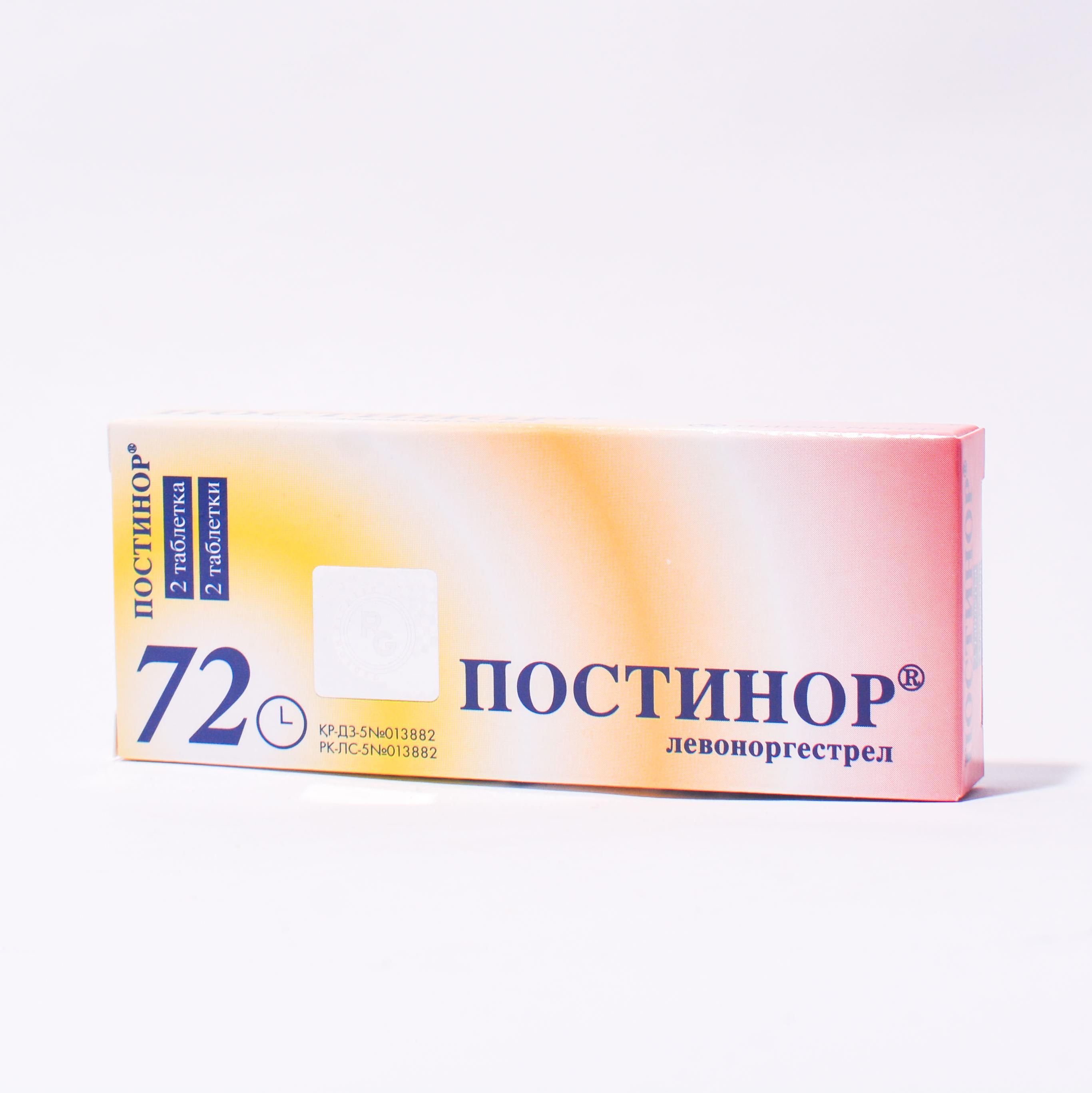 Постинор таблеткалар 0,75 мг № 2
