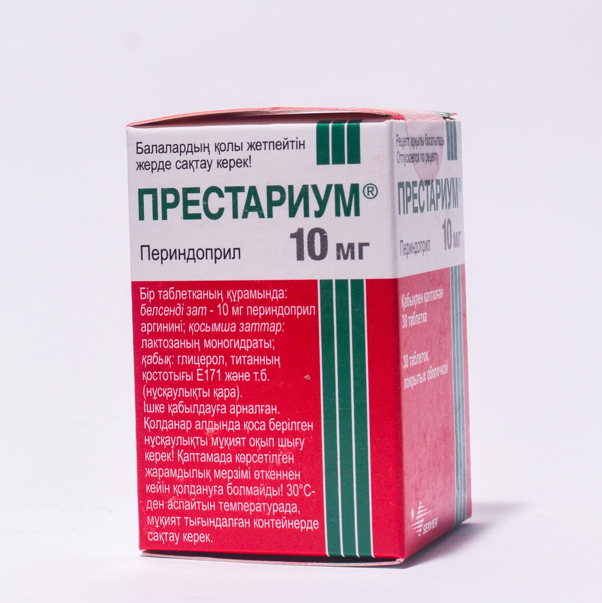 Престариум таблетки 10 мг № 30 цена в Астане  в аптеках (293) | I .
