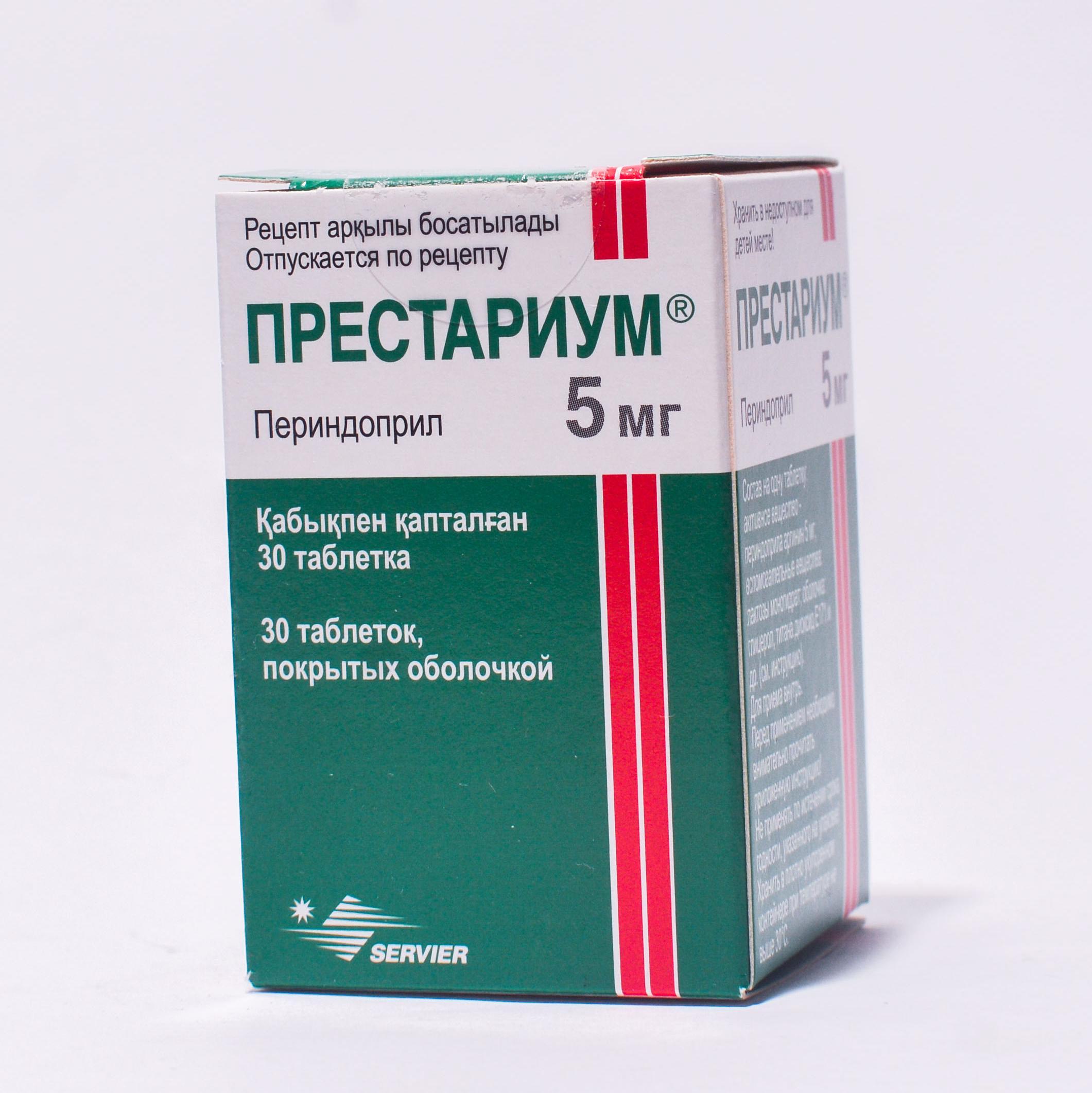 Престариум таблеткалар 5 мг № 30
