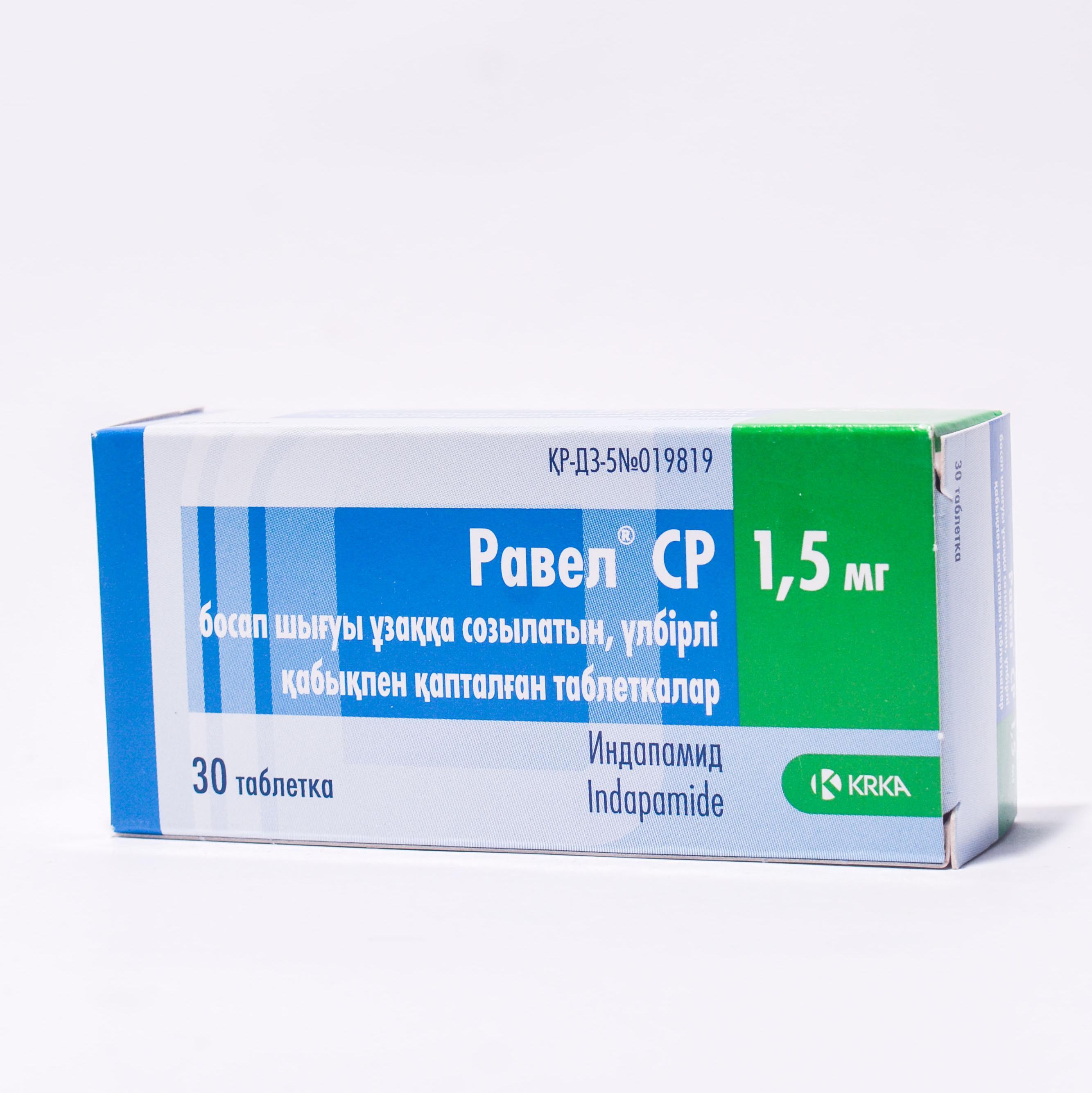 Индамид таблетки 2,5 мг № 30 в Астане: цена в аптеках + инструкция .