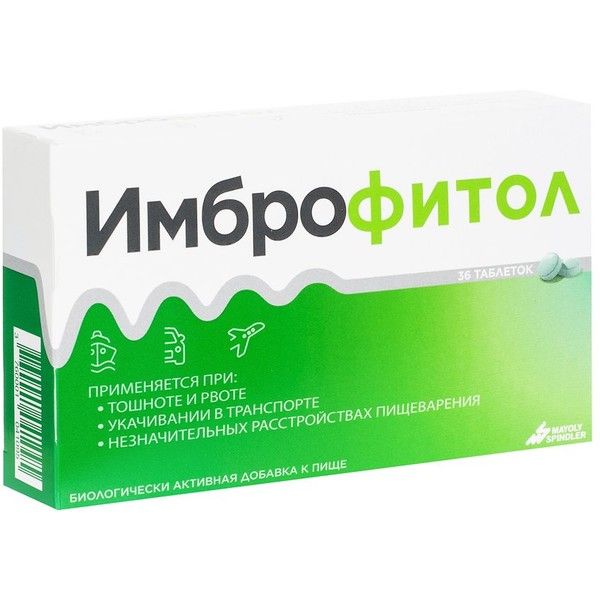 Имброфитол таблетки № 36