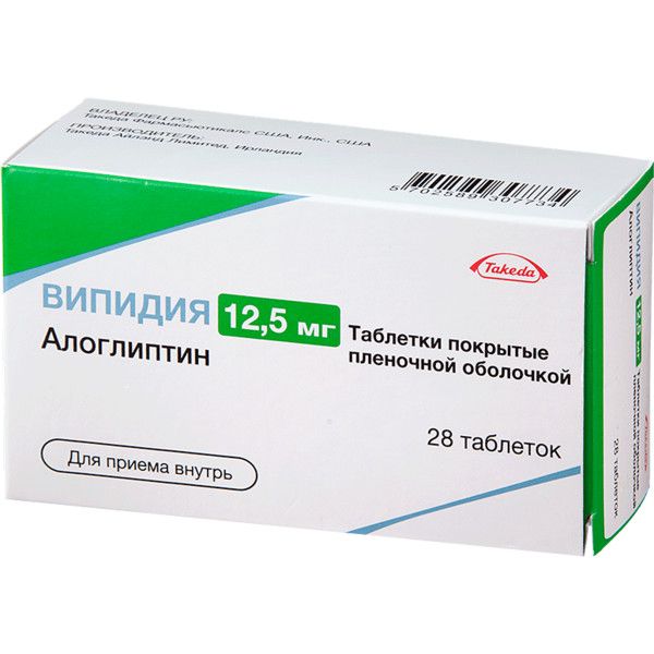 Випидия таблеткалар 12,5 мг № 28