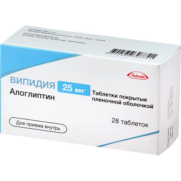 Випидия таблеткалар 25 мг № 28