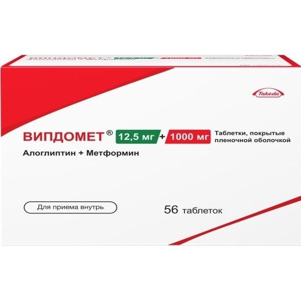 Випдомет таблеткалар 12,5 мг/1000 мг № 56