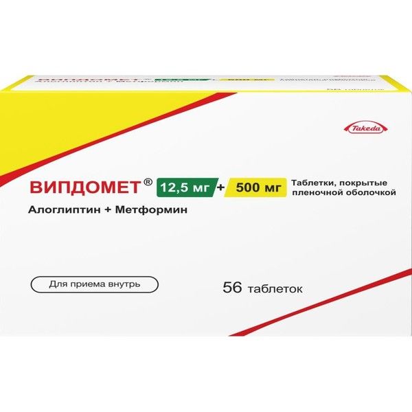 Випдомет таблеткалар 12,5 мг/500 мг № 56