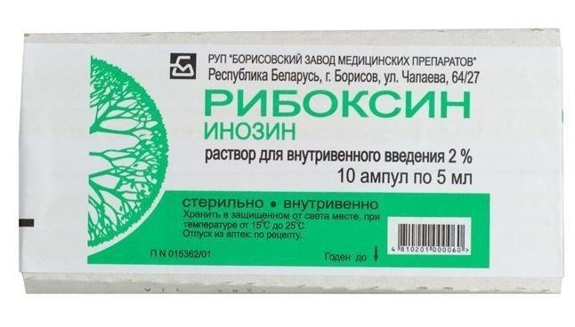 Рибоксин раствор для иньекций 2% 5 мл № 10