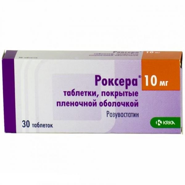 Роксера таблетки 10 мг № 30