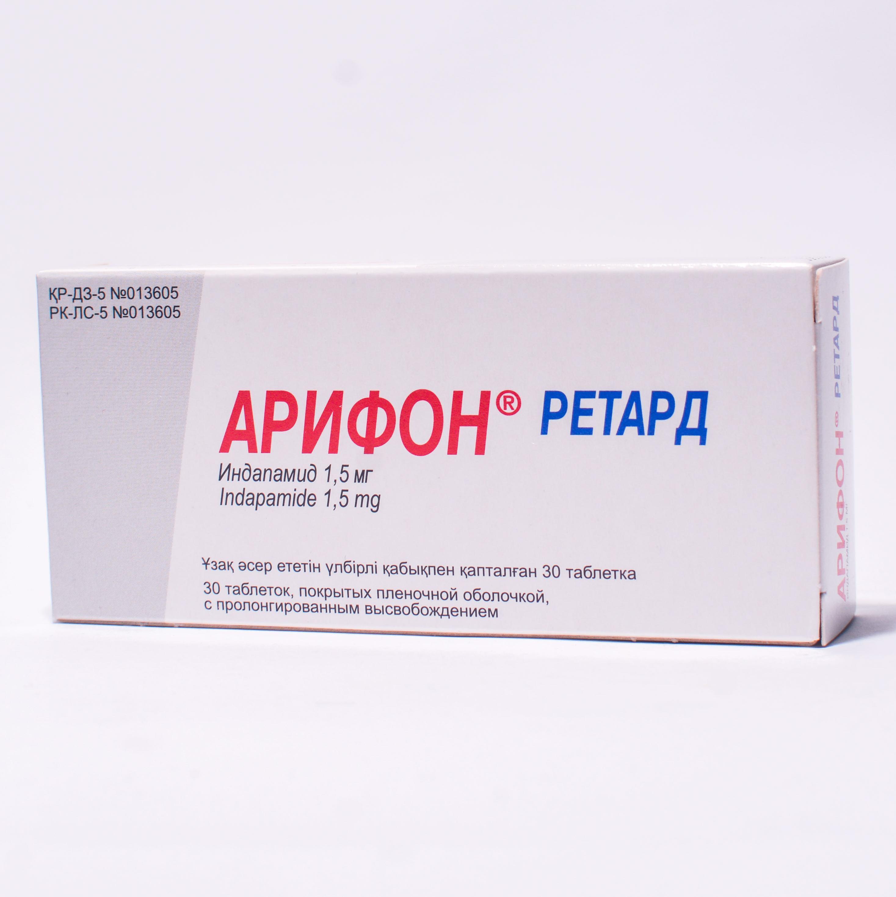 Арифон ретард таблеткалар 1,5 мг № 30