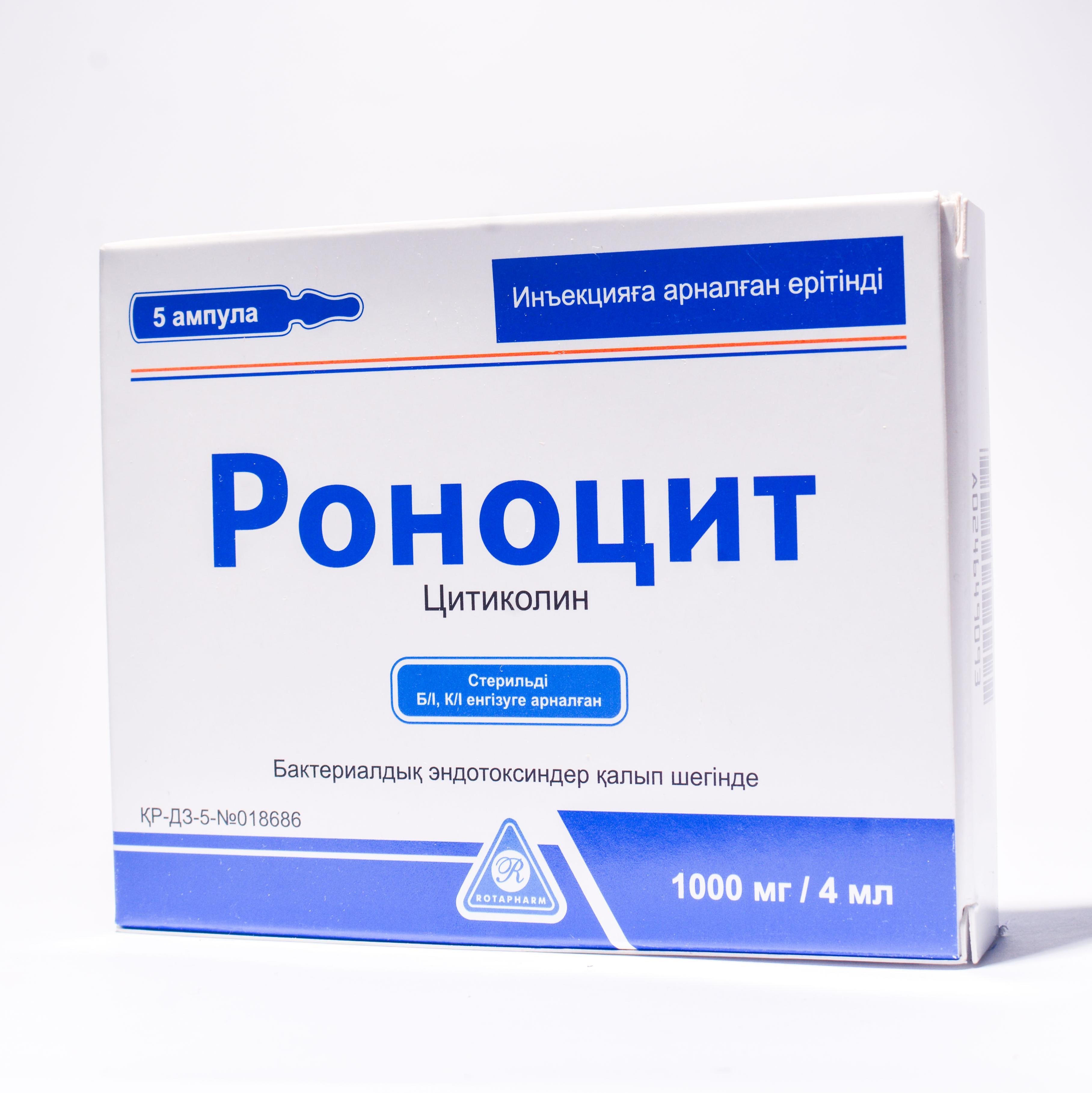 Роноцит раствор для иньекций 1000 мг/4 мл № 5