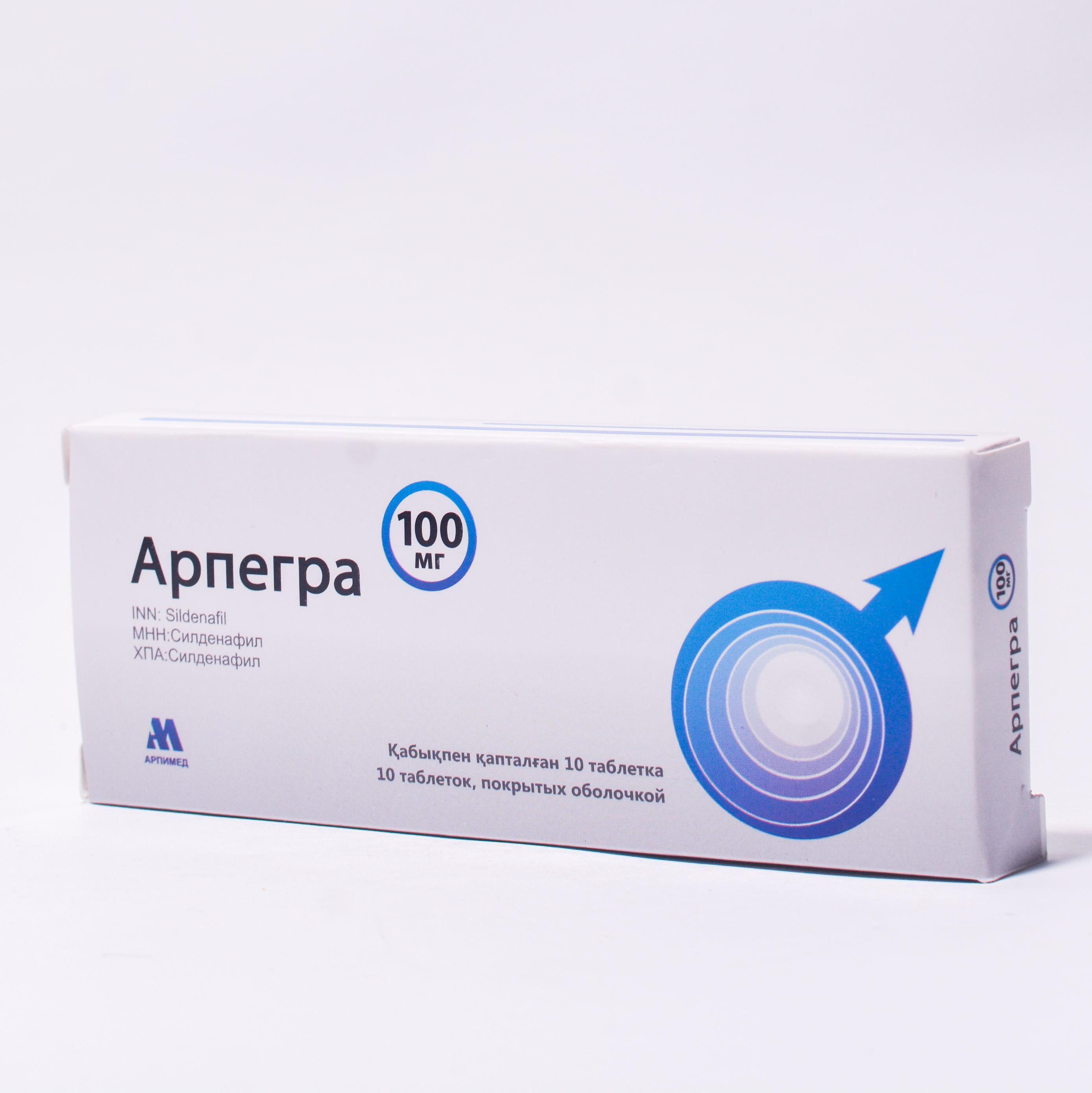 Арпегра таблеткалар 100 мг № 10