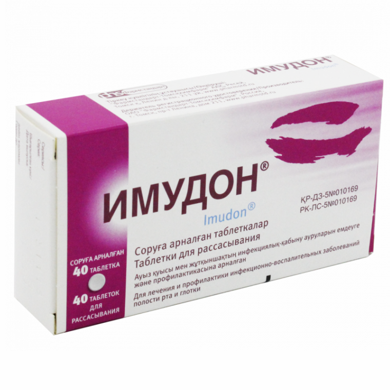 Имудон таблетки 50 мг № 40 цена в Астане  в аптеках (301) | I-teka