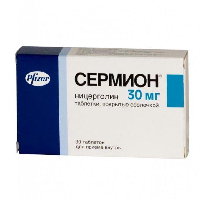 Сермион таблеткалар 30 мг № 30