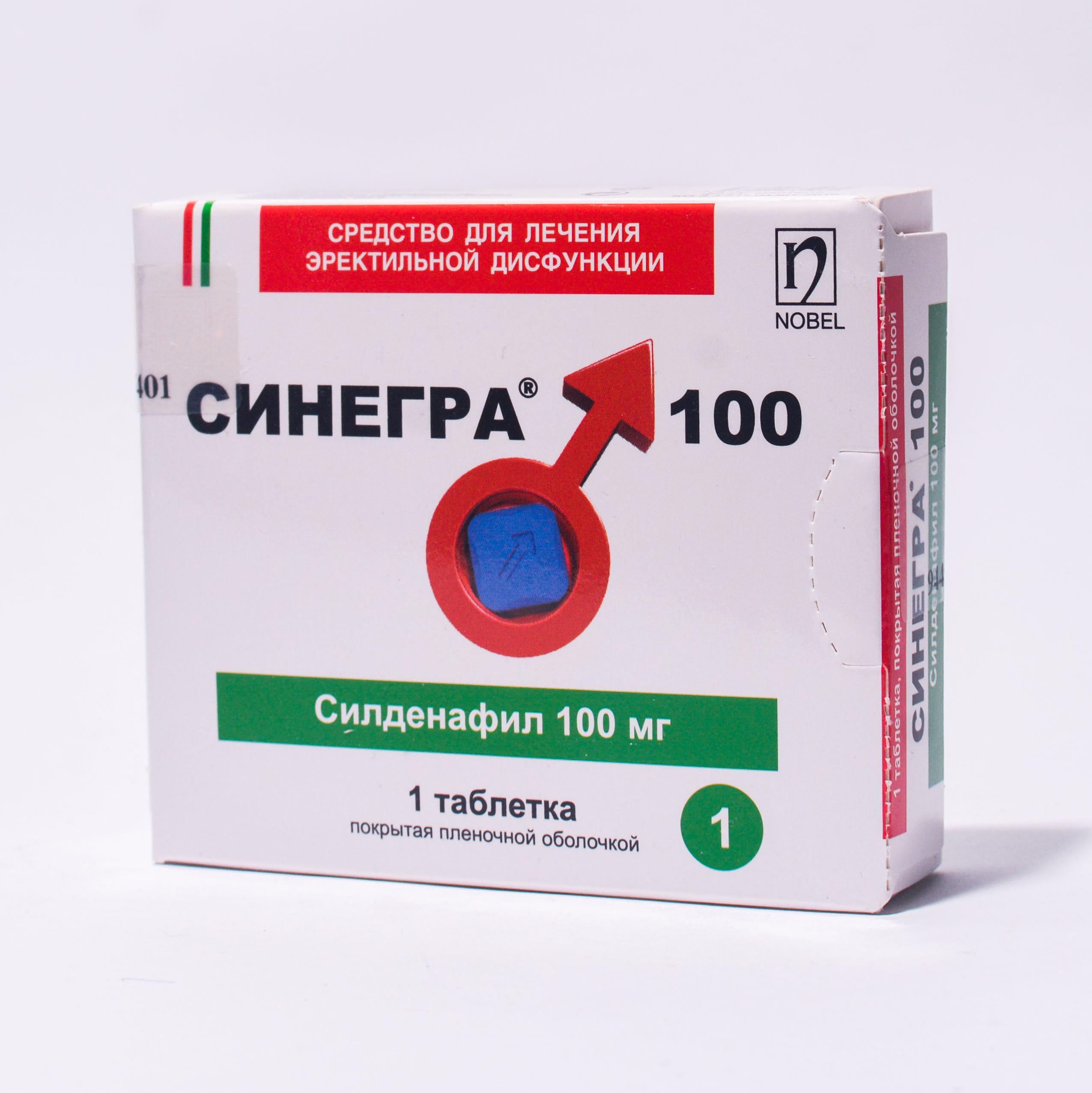 Синегра таблетки 100 мг № 1