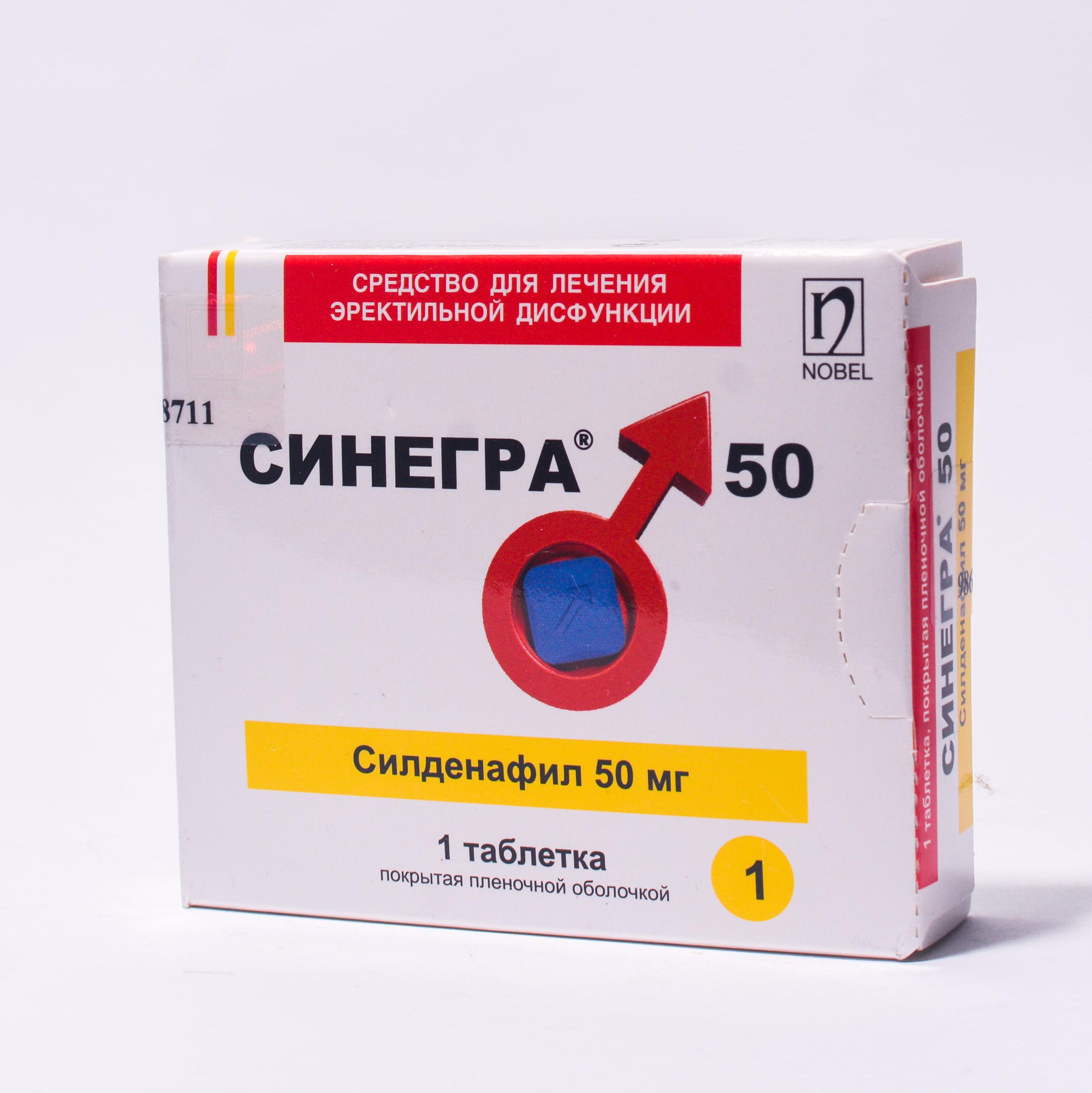 Купить Синегра таблетки 50 мг № 1 в Астане цена в аптеках (144) | I-teka