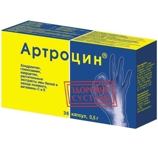 Артроцин капсулы 500 мг № 36