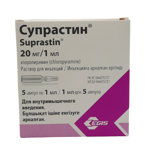 Супрастин инъекцияға арналған ерітінді 1 мл № 5