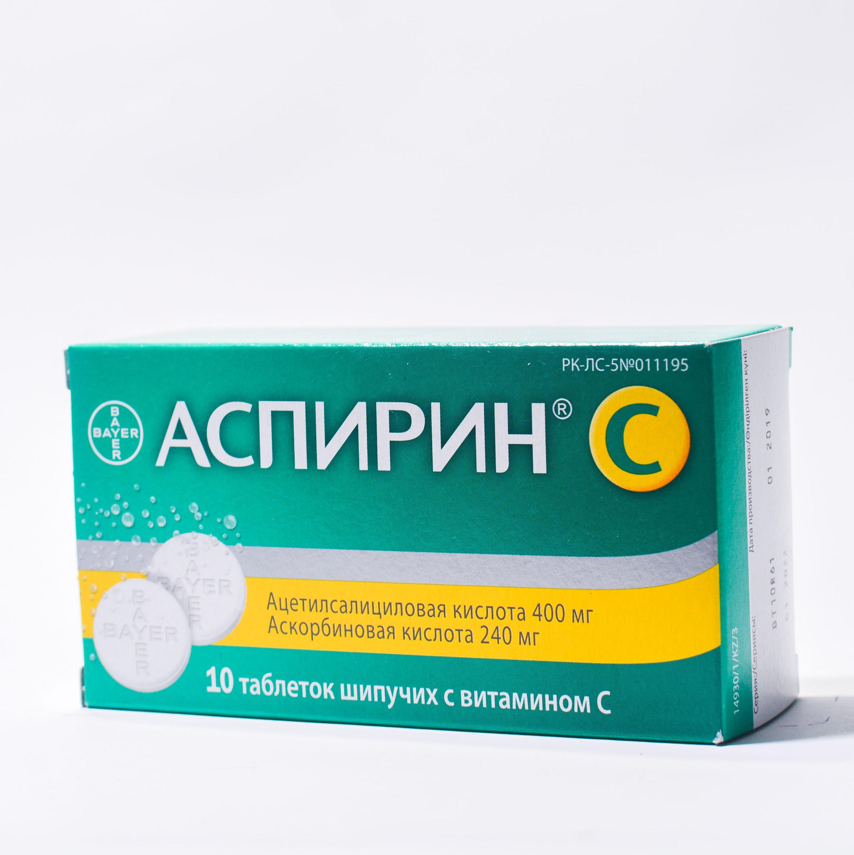 Аспирин-С таблетки шипучие № 10 в Нур-Султане | Цена, инструкция, аналоги