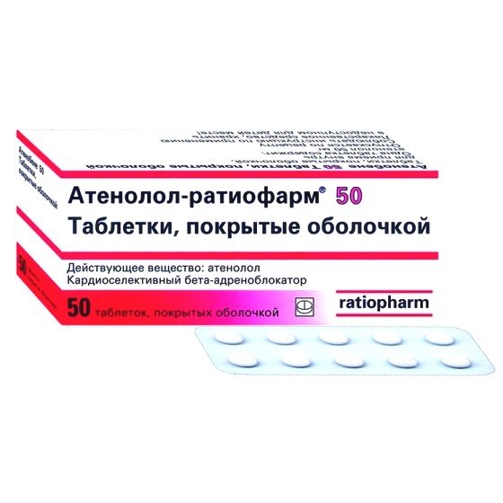 Атенолол-Тева таблетки 25 мг № 50