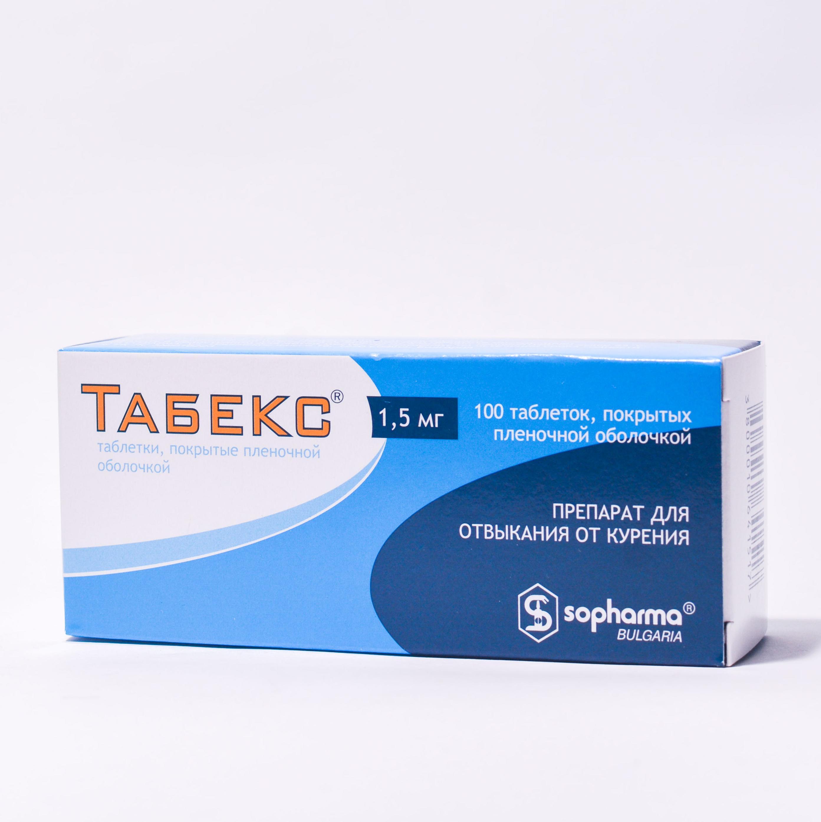 Табекс таблетки 1,5 мг № 100 цена   в аптеках (66) | I-teka