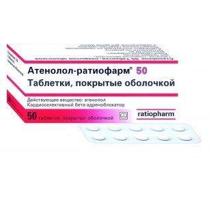 Атенолол-Тева таблеткалар 50 мг № 50