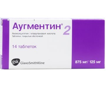 Аугментин таблетки 875 мг/125 мг № 14