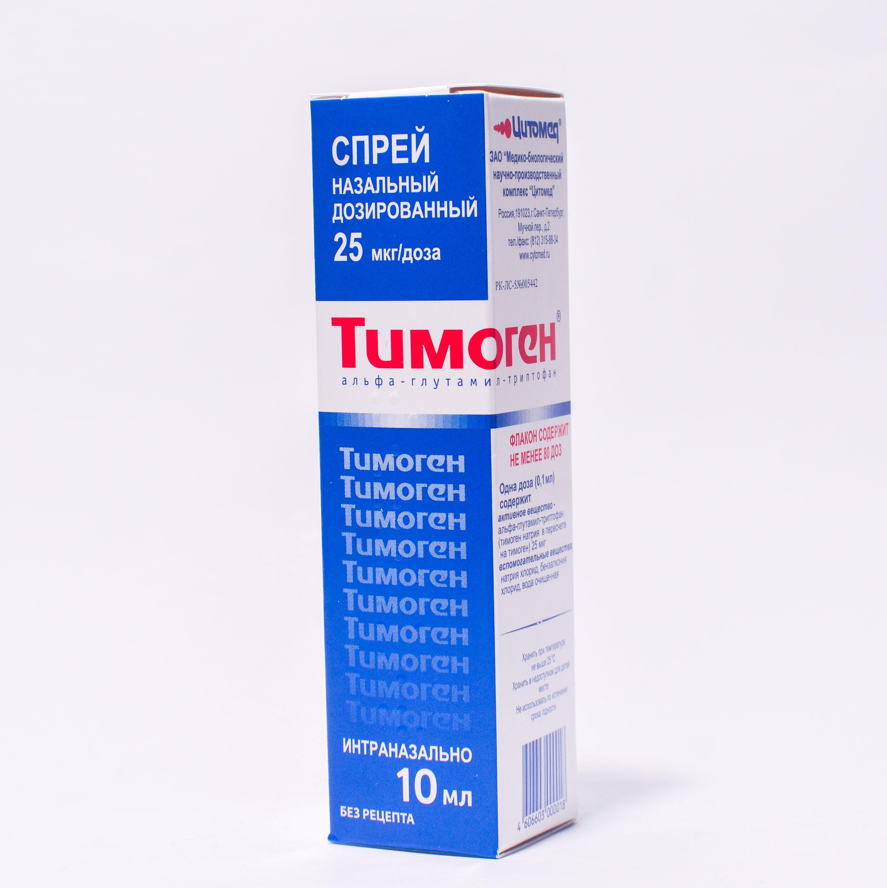 Тимоген спрей 25 мкг/доза 10 мл