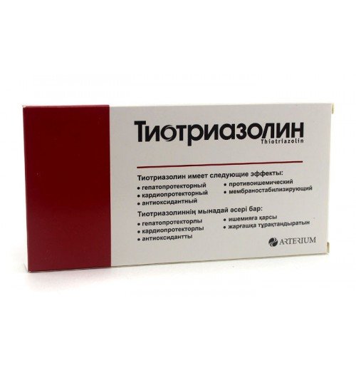 Тиотриазолин раствор для иньекций 25 мг/мл 2 мл № 10