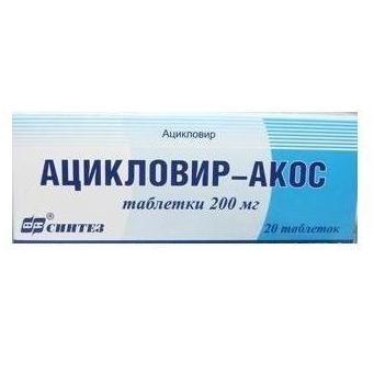 Ацикловир-АКОС таблетки 200 мг № 20