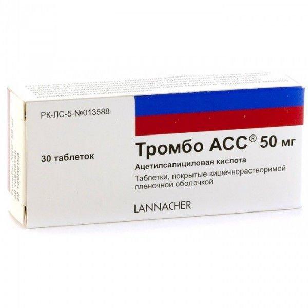 Тромбо АСС таблетки 50 мг № 30