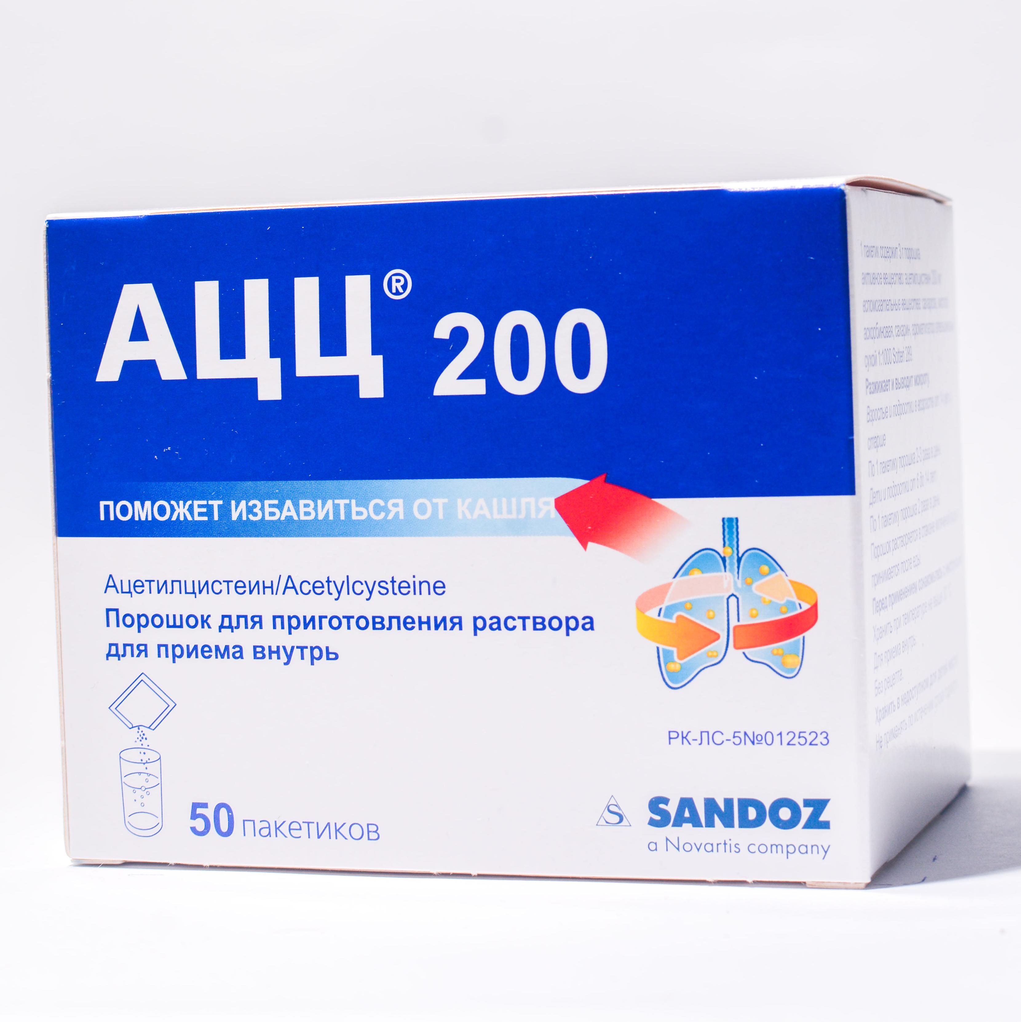 АЦЦ порошок для раствора 200 мг № 50