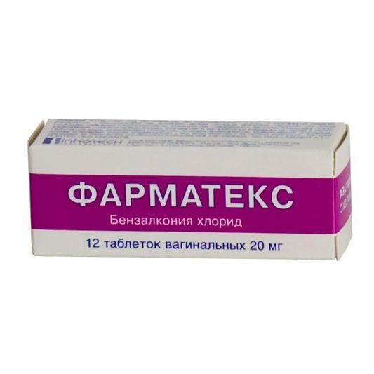 Фарматекс таблетки вагинальные 20 мг № 12