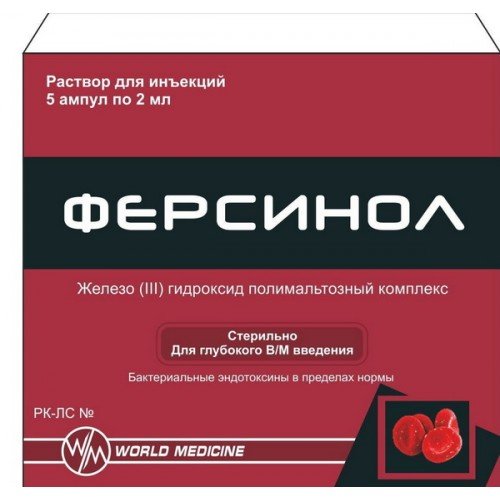 Ферсинол раствор для иньекций 100 мг/2 мл № 5
