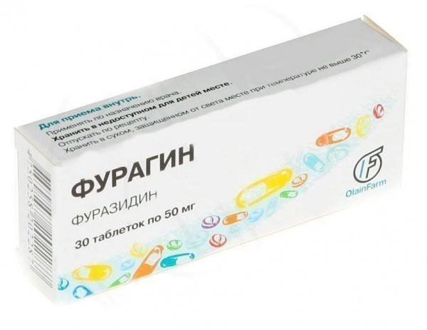 Фурагин таблеткалар 50 мг № 30