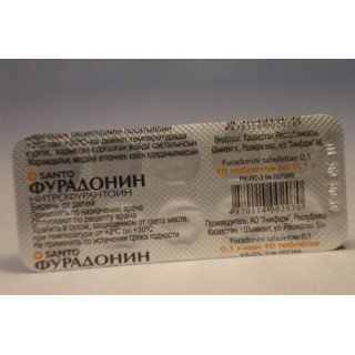 Фурадонин таблетки 100 мг № 10