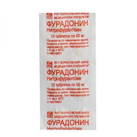 Фурадонин таблетки 50 мг № 10