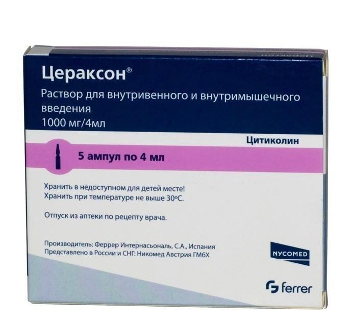 Цераксон раствор для иньекций 1000 мг/4 мл № 5 в Нур-Султане | Цена .