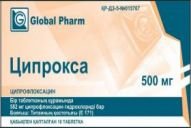 Ципрокса таблетки 500 мг № 10