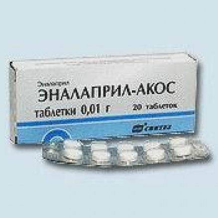 Эналаприл таблеткалар 10 мг № 20