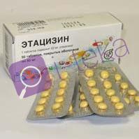 Этацизин таблетки 50 мг № 50