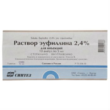 Эуфиллин раствор для иньекций 2,4% 5 мл № 10