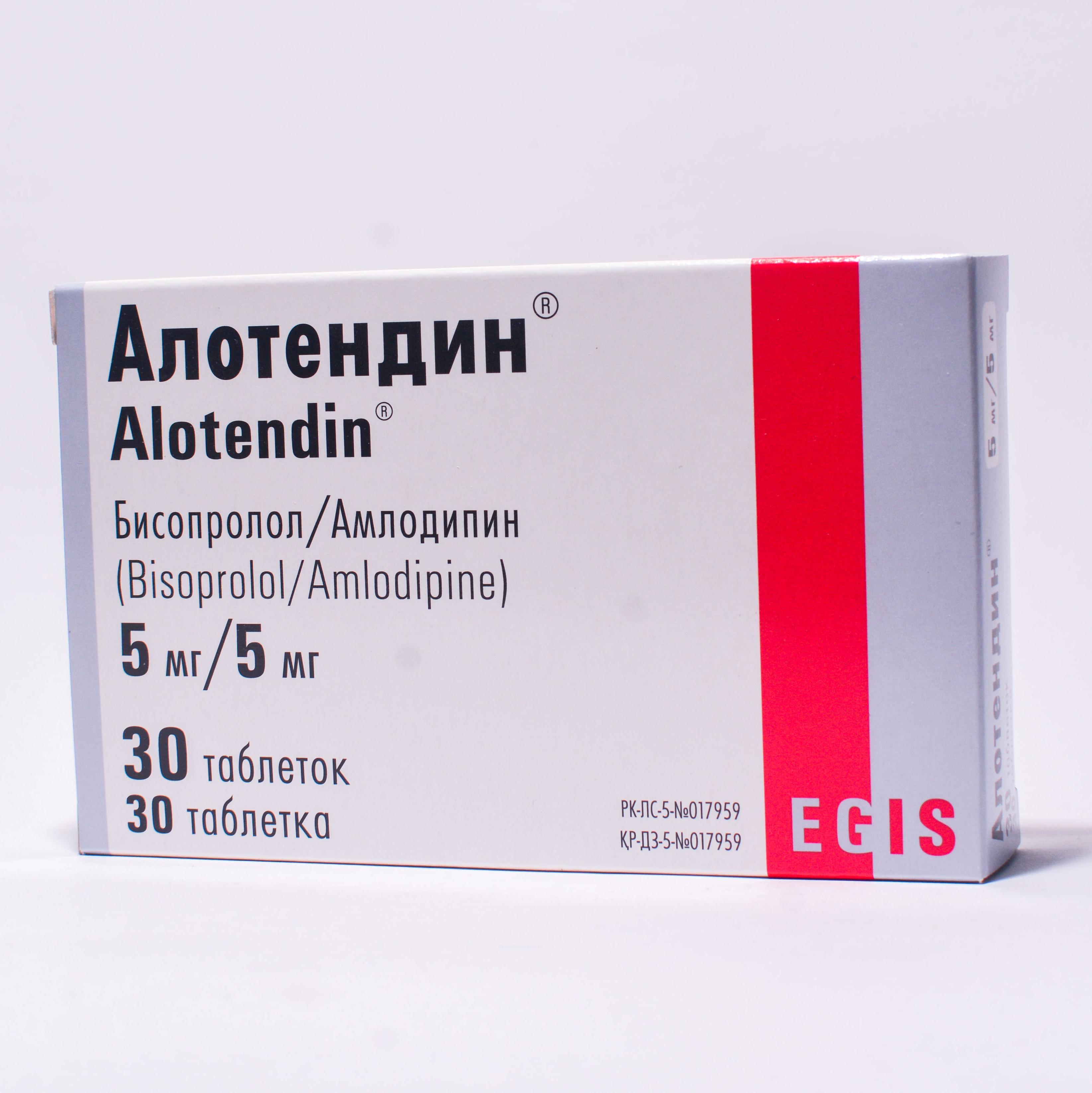 Алотендин таблетки 5 мг/5 мг № 30