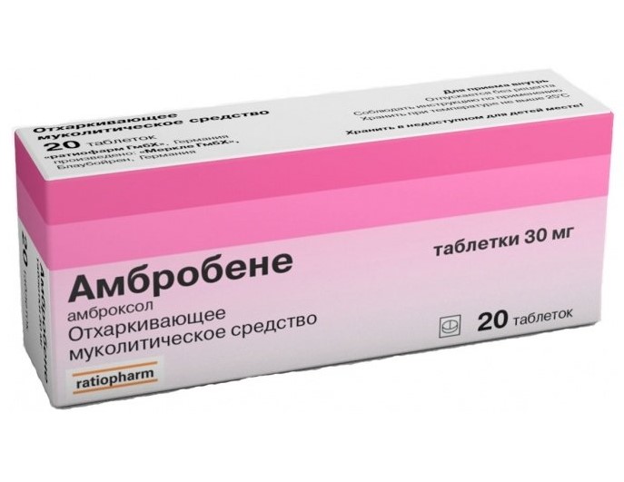 Амбробене таблетки 30 мг № 10