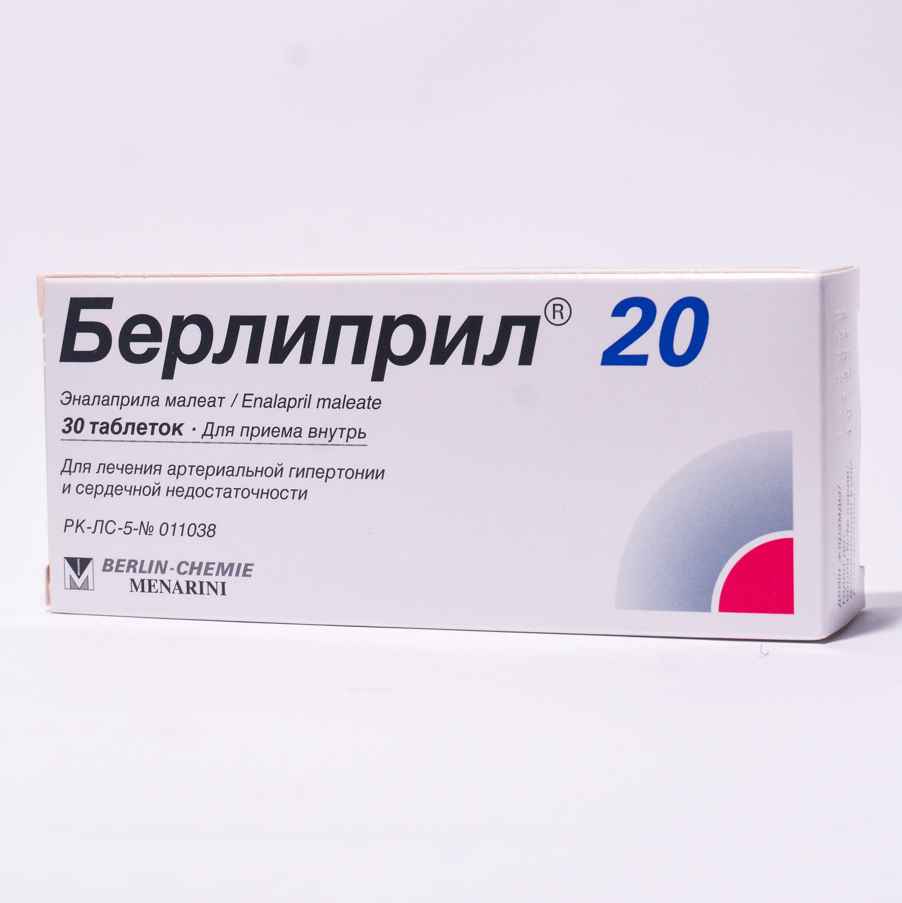 Берлиприл таблеткалар 20 мг № 30