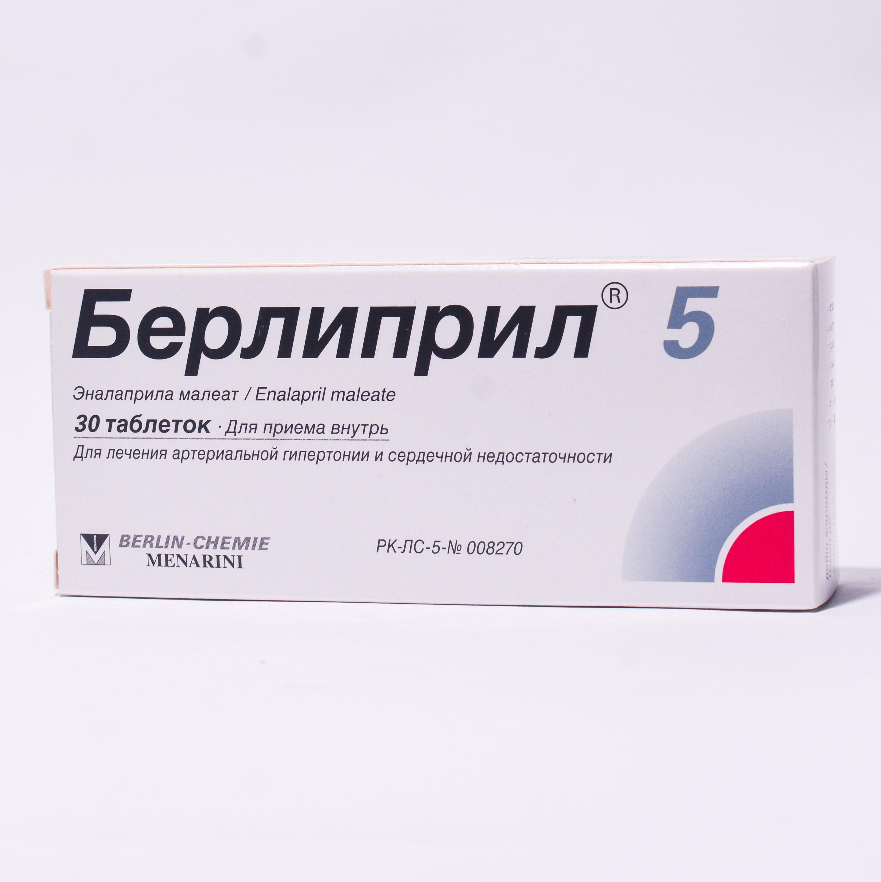 Берлиприл таблеткалар 5 мг № 30