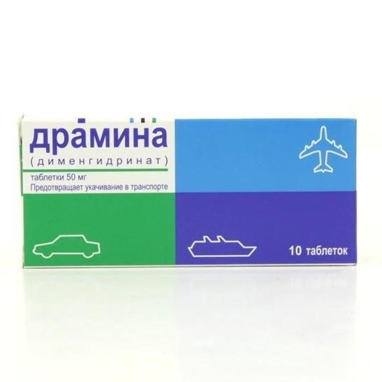 Драмина таблетки 50 мг № 10